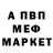 Меф мяу мяу 4 MMC Jasmina Saidahmedova