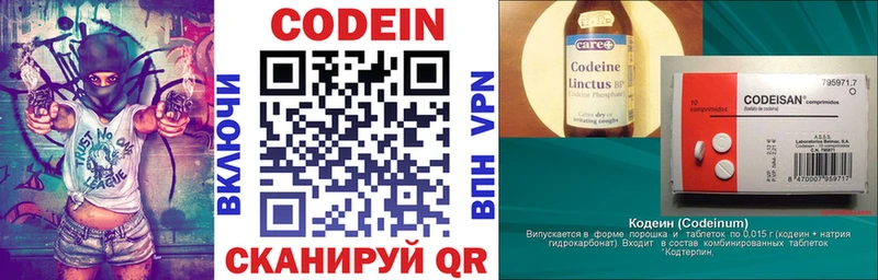Кодеиновый сироп Lean Purple Drank  Болгар 