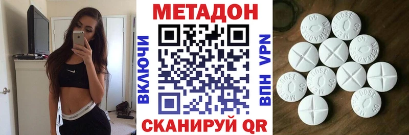 МЕТАДОН кристалл Болгар