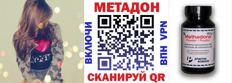 Метадон methadone  МЕГА вход  Болгар  купить наркотики цена 